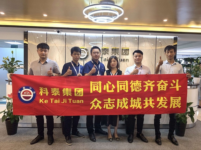 科泰風(fēng)采