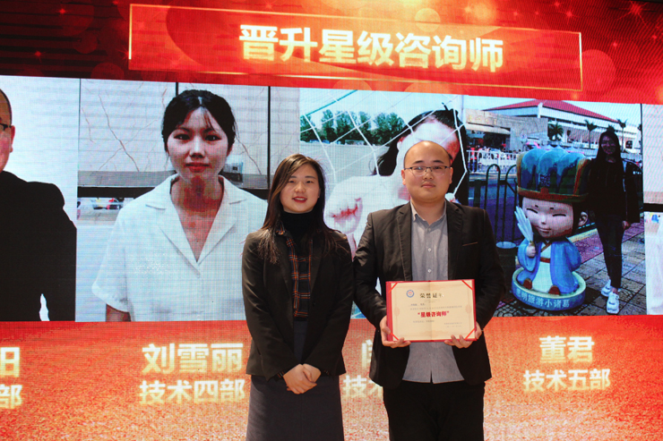 12月份技術(shù)部晉升星級(jí)咨詢師