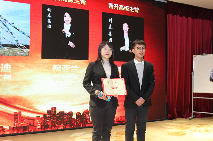 12月份審計(jì)部晉升高級(jí)主管