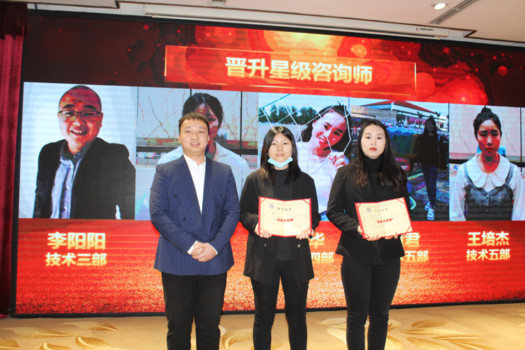 12月份技術(shù)部晉升星級(jí)咨詢師