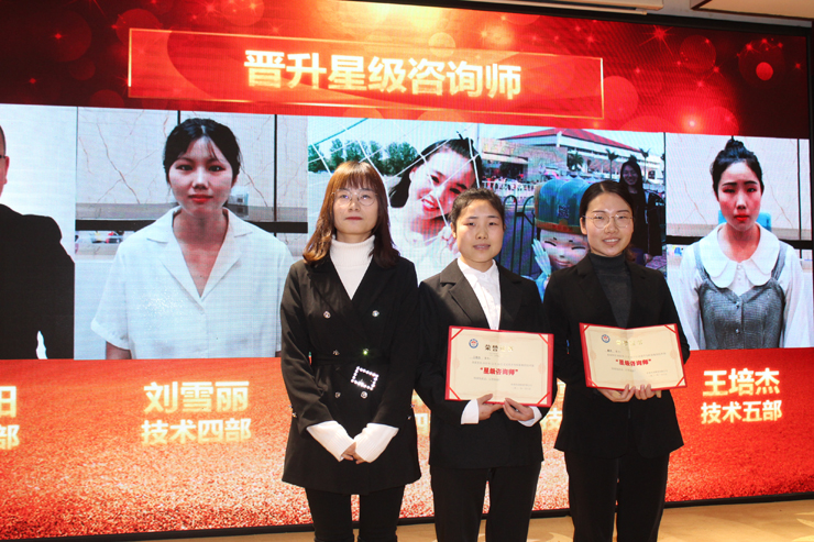 12月份技術(shù)部晉升星級(jí)咨詢師