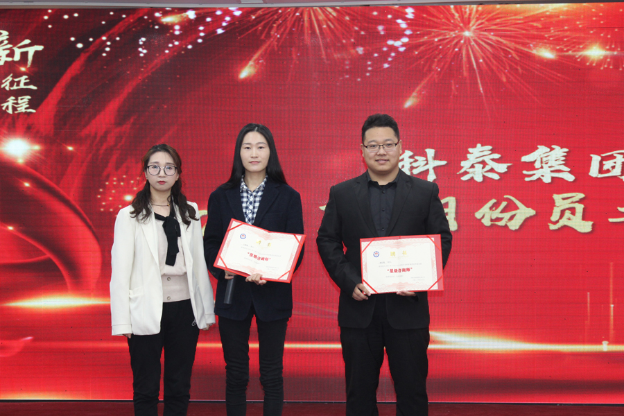 技術(shù)服務(wù)部新晉星級(jí)服務(wù)咨詢師