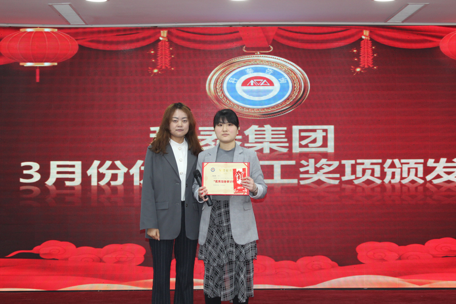 3月份審計服務部優(yōu)秀審計師